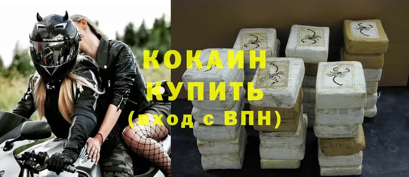 Кокаин FishScale  MEGA рабочий сайт  Гаврилов-Ям  наркошоп 