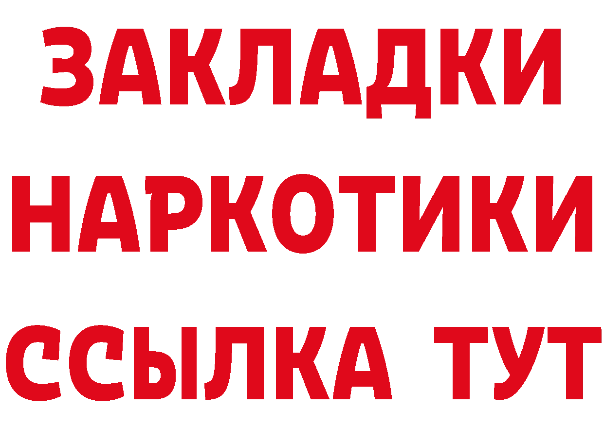 КЕТАМИН VHQ ONION это ОМГ ОМГ Гаврилов-Ям